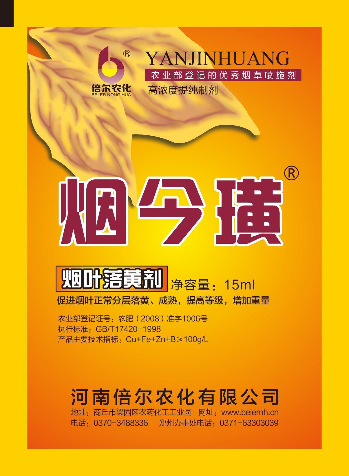 烟今磺.png