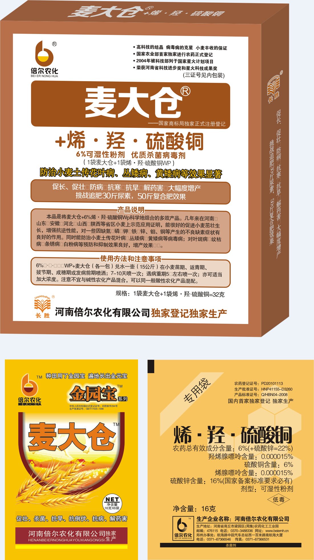 麦大仓套装_proc.jpg